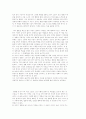 바람난 가족에 대한 영화감상 2페이지