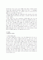 인간 유전자 지도와 복제에 관하여 5페이지