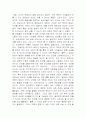 인간 유전자 지도와 복제에 관하여 6페이지