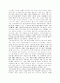 인간 유전자 지도와 복제에 관하여 7페이지