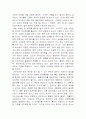 인간 유전자 지도와 복제에 관하여 9페이지