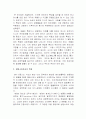 인간 유전자 지도와 복제에 관하여 11페이지