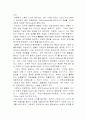 인간 유전자 지도와 복제에 관하여 12페이지