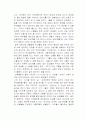 인간 유전자 지도와 복제에 관하여 14페이지
