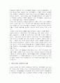 인간 유전자 지도와 복제에 관하여 15페이지