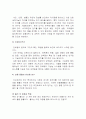 인간 유전자 지도와 복제에 관하여 19페이지