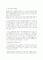 인간 유전자 지도와 복제에 관하여 21페이지