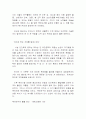 인간 유전자 지도와 복제에 관하여 22페이지