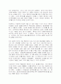 인간 유전자 지도와 복제에 관하여 26페이지
