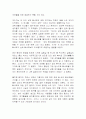 인간 유전자 지도와 복제에 관하여 28페이지