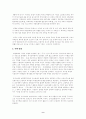 프랑스 교육의 특징 9페이지