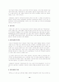 프랑스 교육의 특징 10페이지