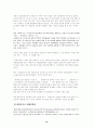 프랑스 교육의 특징 12페이지