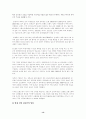 프랑스 교육의 특징 13페이지
