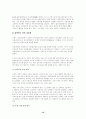 프랑스 교육의 특징 15페이지