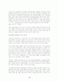 프랑스 교육의 특징 16페이지