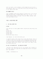 프랑스 교육의 특징 19페이지