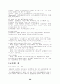 프랑스 교육의 특징 20페이지