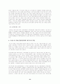 프랑스 교육의 특징 23페이지