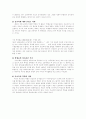 사교육 문제와 대책 4페이지