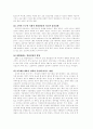 사교육 문제와 대책 6페이지