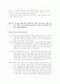사교육 문제와 대책 7페이지