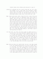 사교육 문제와 대책 8페이지