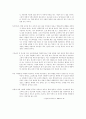 사교육 문제와 대책 9페이지