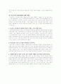 사교육 문제와 대책 11페이지