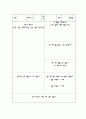 학급 경영 5페이지