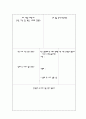 학급 경영 6페이지