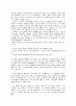 학급 경영 11페이지