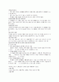 학급 경영 14페이지