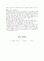 학급 경영 19페이지