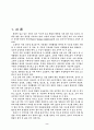 식품과 건강 2페이지