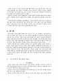 식품과 건강 3페이지