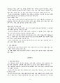 식품과 건강 4페이지