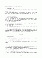 식품과 건강 5페이지