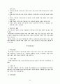 식품과 건강 6페이지