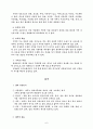 식품과 건강 7페이지