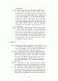 식품과 건강 9페이지