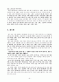 식품과 건강 12페이지
