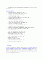 갯벌의 가치와 보전 6페이지