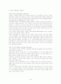 파시즘에 관한 정리 4페이지