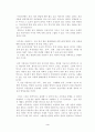 건강식품과 다이어트식품의 허와실 3페이지