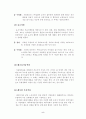 건강식품과 다이어트식품의 허와실 5페이지