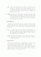 건강식품과 다이어트식품의 허와실 6페이지