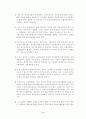 건강식품과 다이어트식품의 허와실 8페이지
