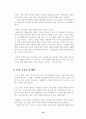 건강식품과 다이어트식품의 허와실 14페이지