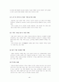 건강식품과 다이어트식품의 허와실 17페이지